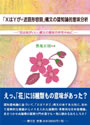 「ＸはＹが+述語形容詞」構文の認知論的意味分析　「花は桜がいい」構文の意味分析を中心に